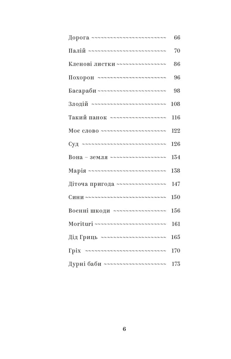 Вибрані твори