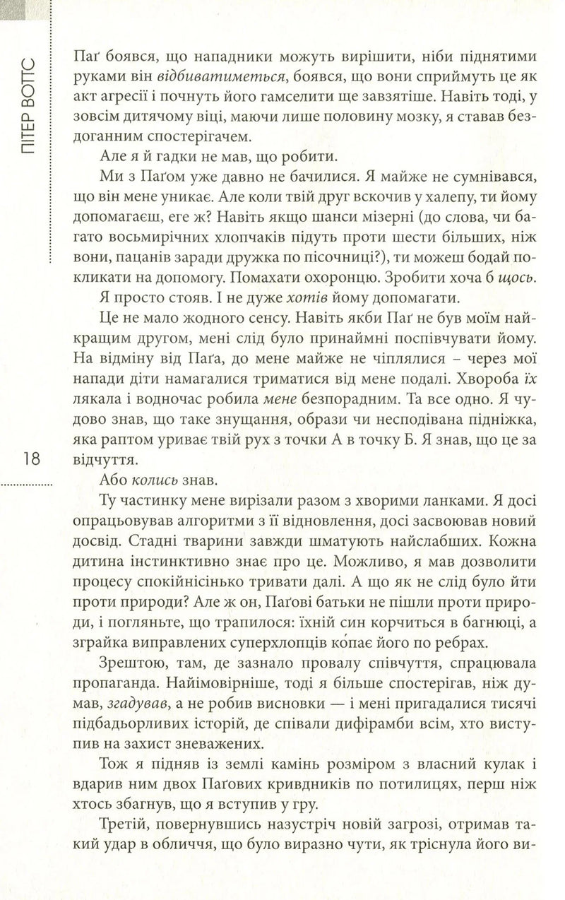 Сліпобачення