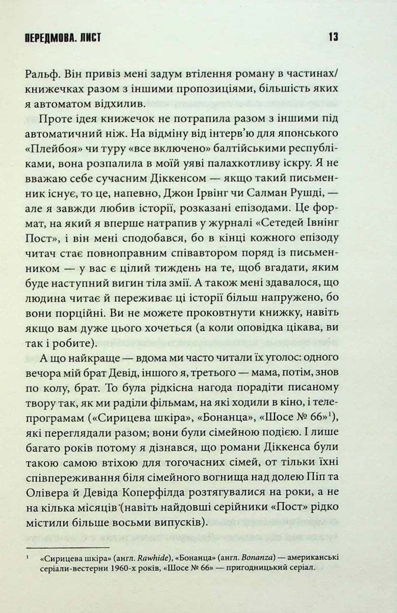 Зелена миля
