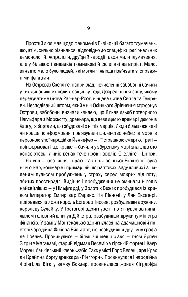 Відьмак. Вежа Ластівки