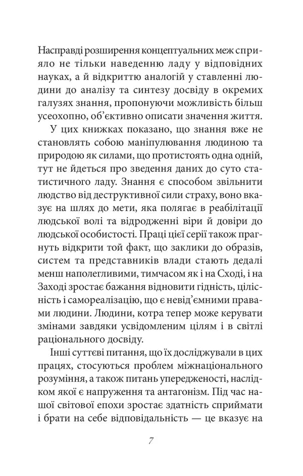 Мистецтво любові