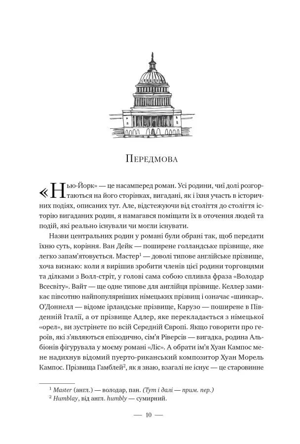 Нью-Йорк