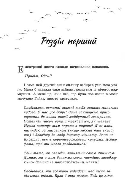 Безсоння для двох