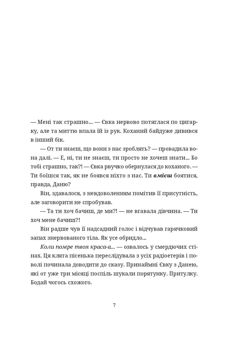 50 хвилин трави. Фройд би плакав