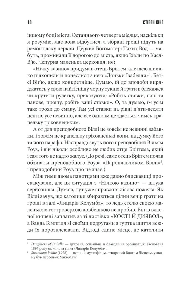 Необхідні речі