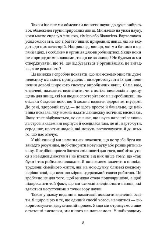 Мета. Процес безперервного вдосконалення