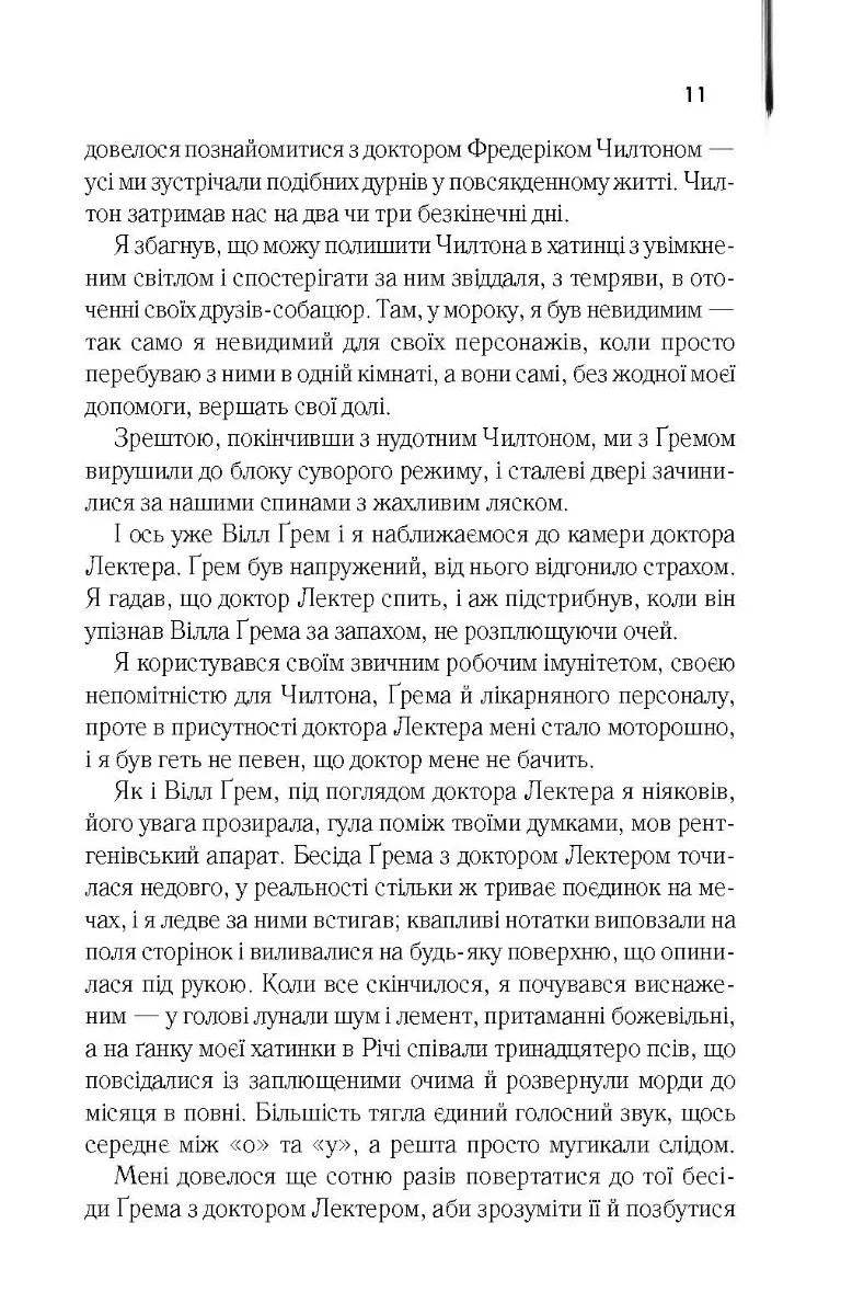 Червоний дракон