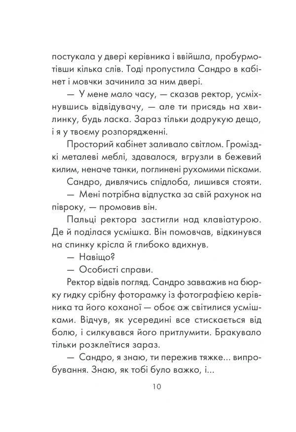 Філософ, якому бракувало мудрості