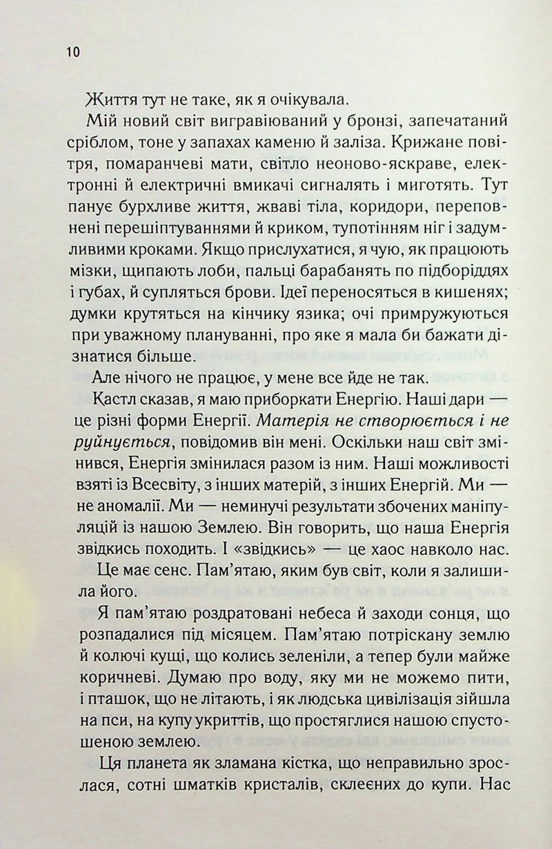 Розгадай мене