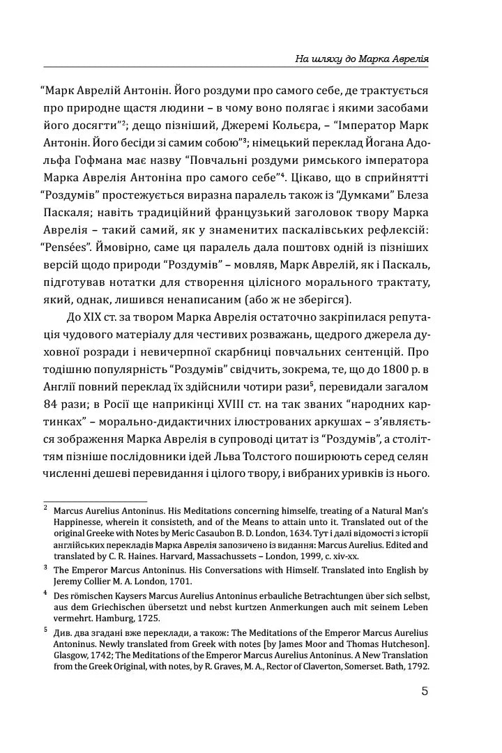 Наодинці з собою