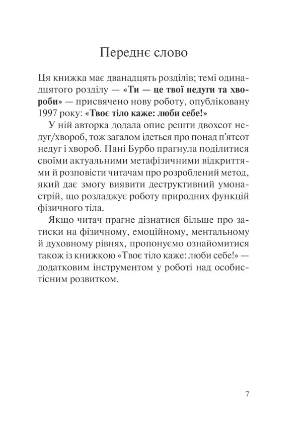 Хто ти є? Як прийняти себе та зрозуміти інших