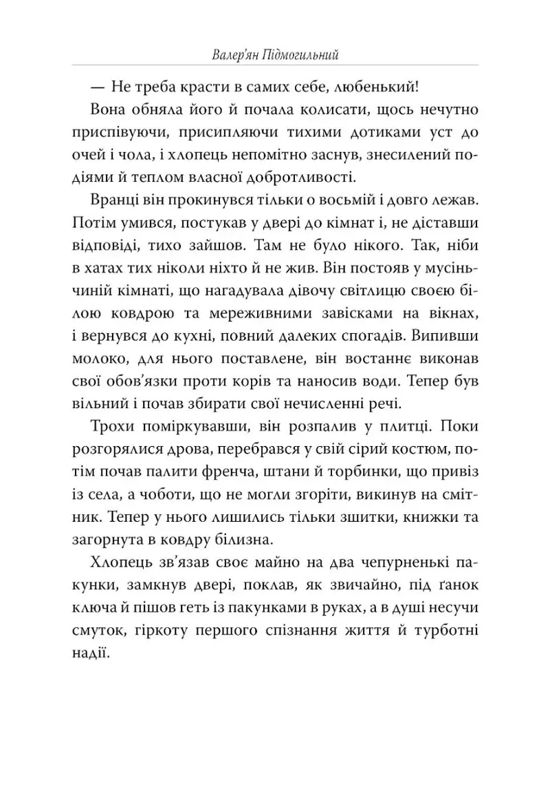 Місто
