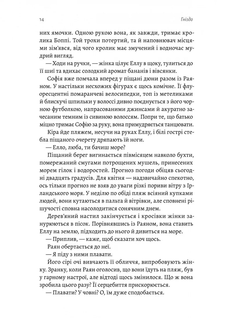 Гніздо