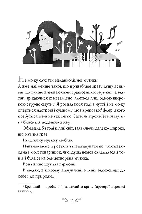 Valse mélancolique. Вибрані твори