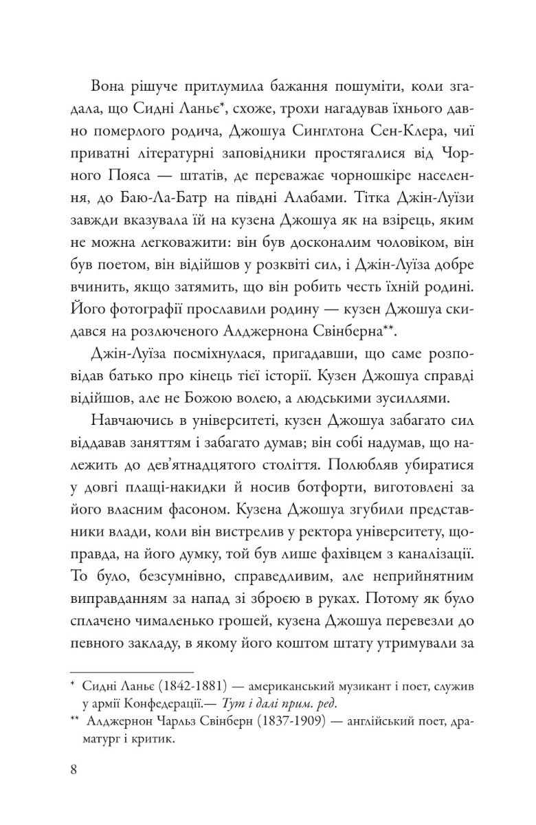 Іди, вартового постав