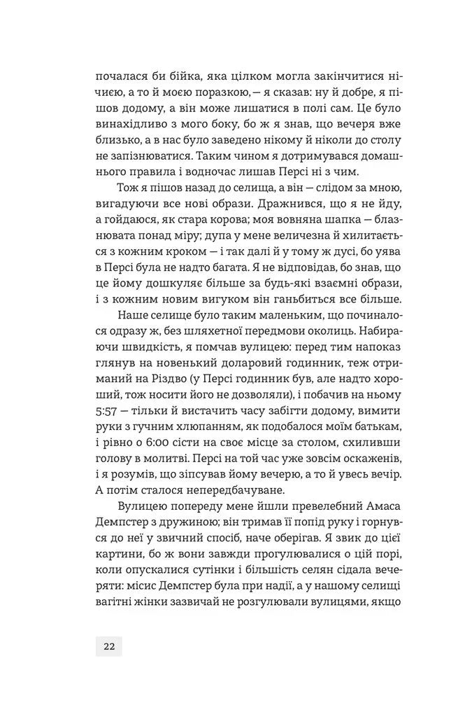Пʼята Фігура