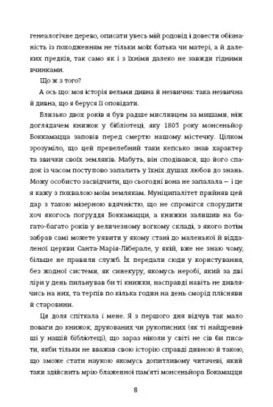 Покійний Маттіа Паскаль