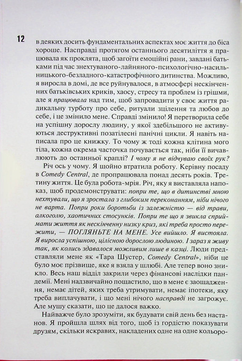 Сяй у довбаній темряві: прості способи зцілити душу