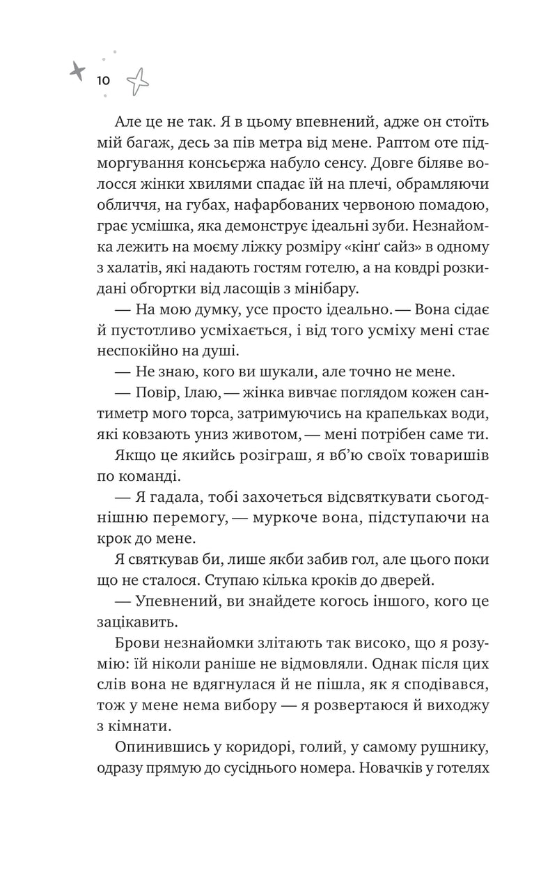 Спіраль