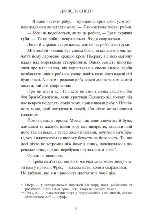Доля, вписана в кров
