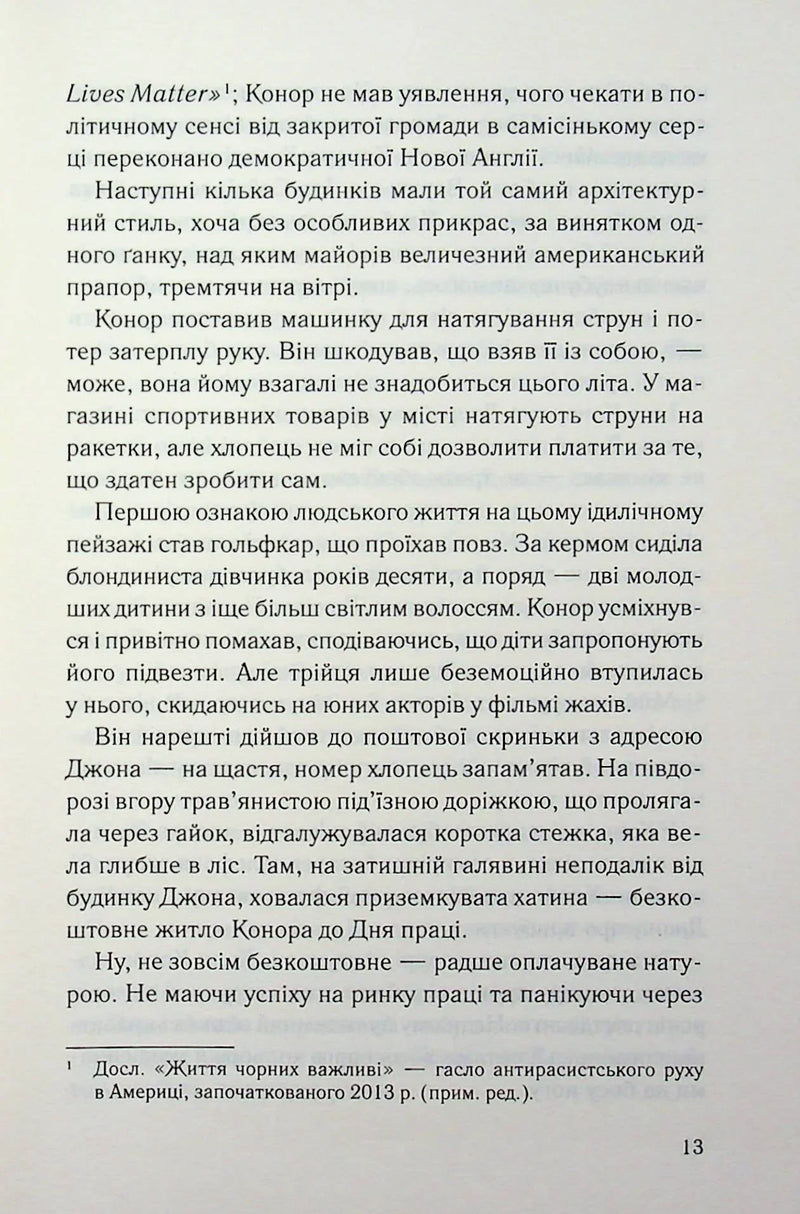 Переможець