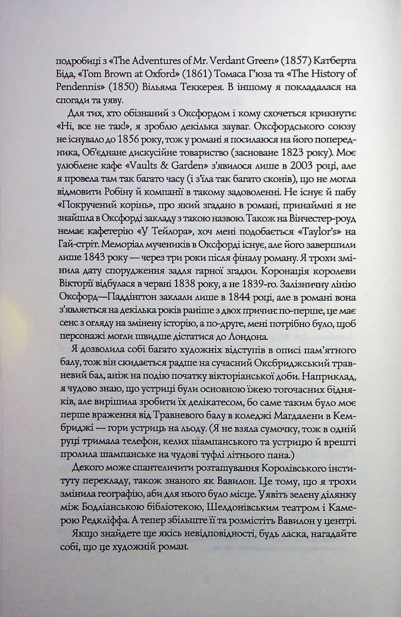 Вавилон. Прихована історія