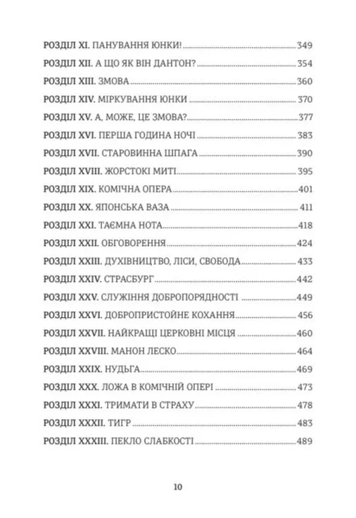 Червоне і чорне