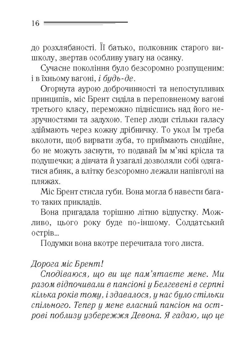 І не лишилось жодного