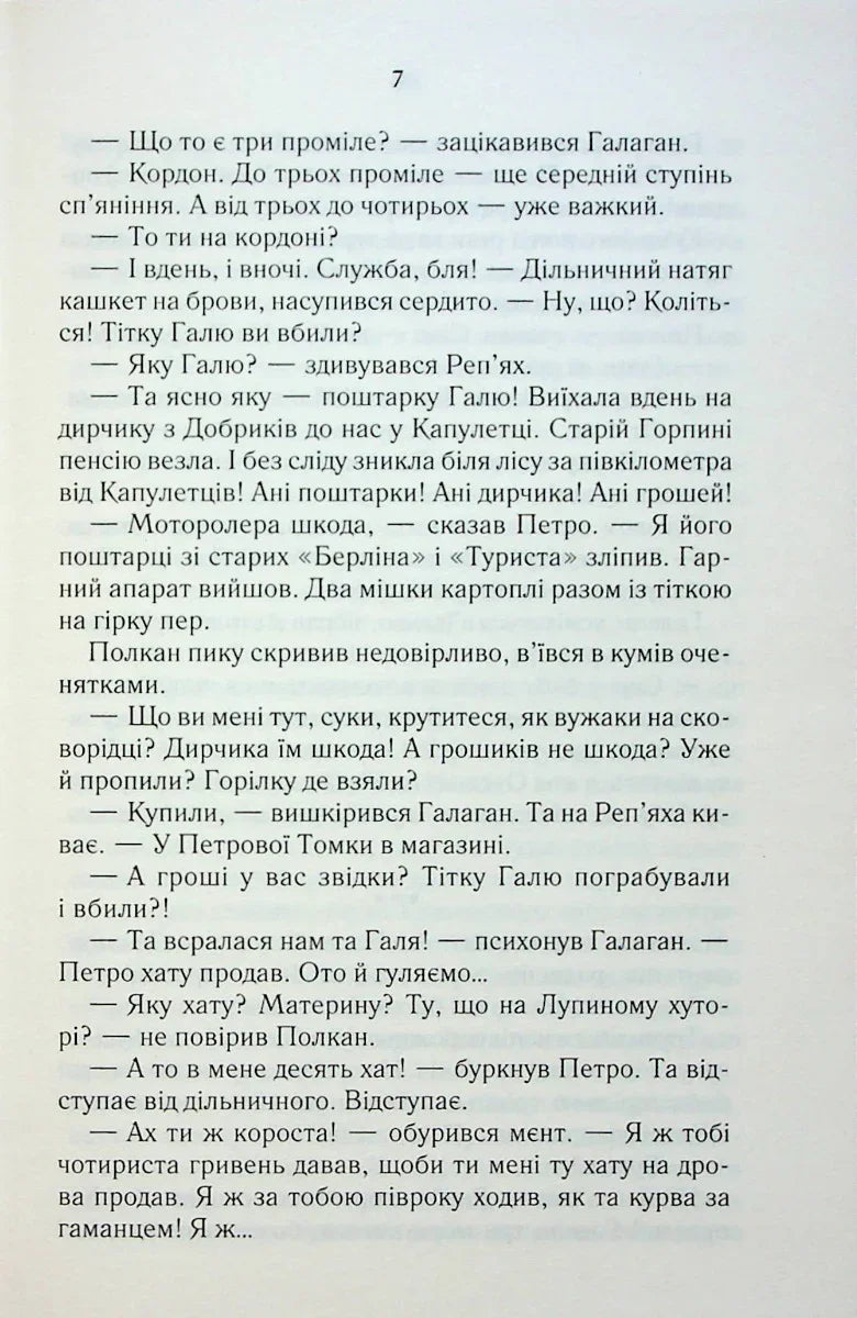На запах м'яса