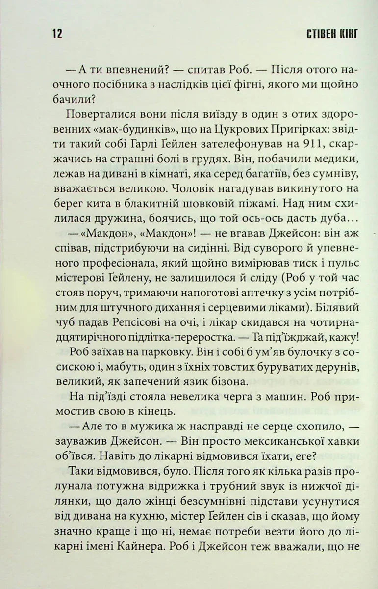 Кінець зміни