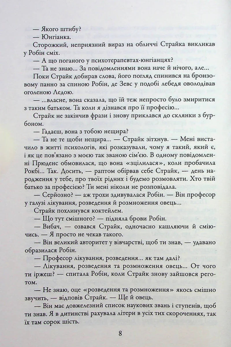 Чорнильно-чорне серце