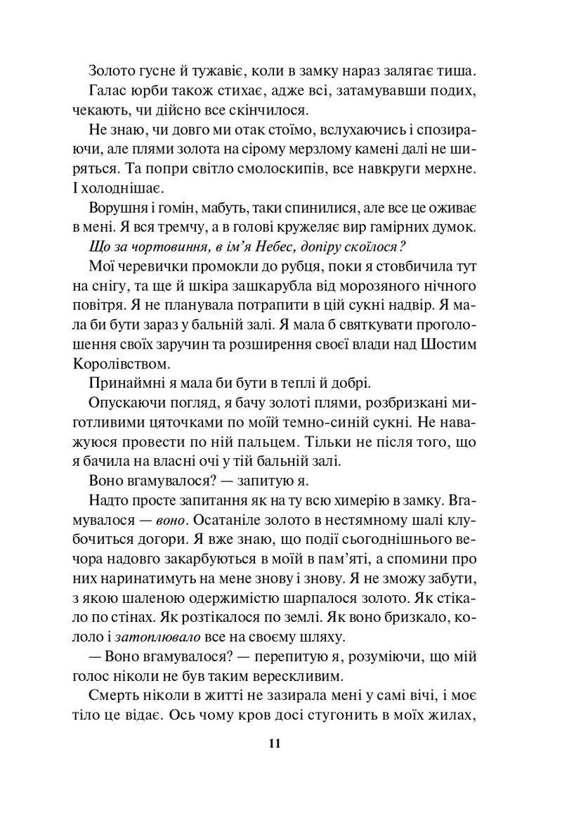 Жар