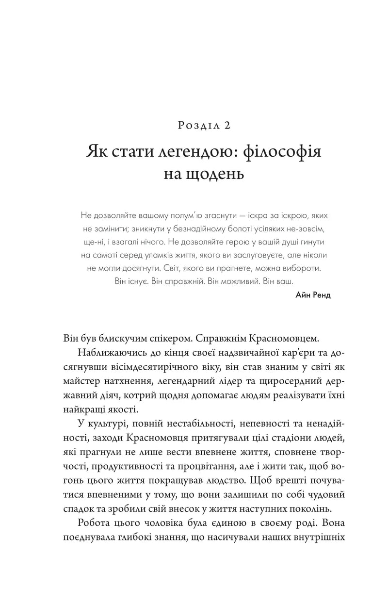 Клуб п'ятої ранку