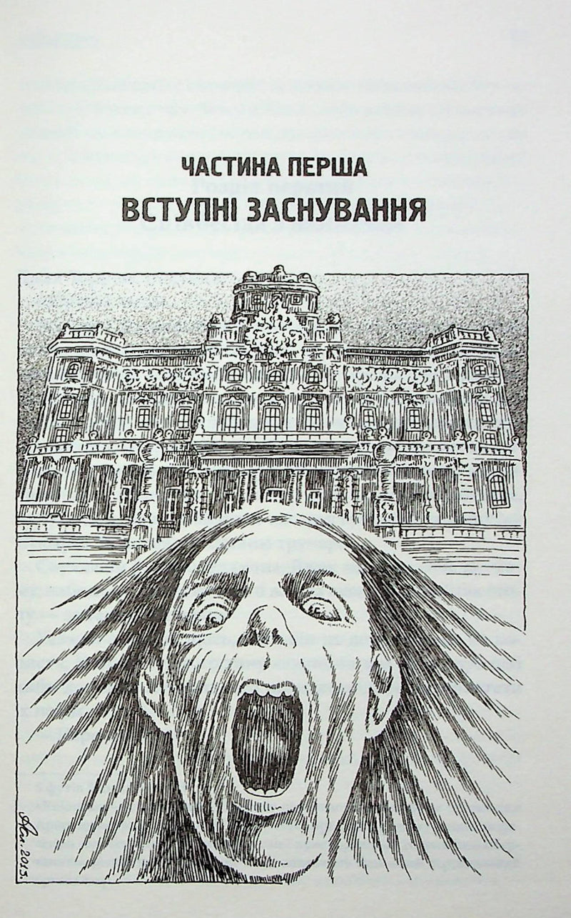 Сяйво
