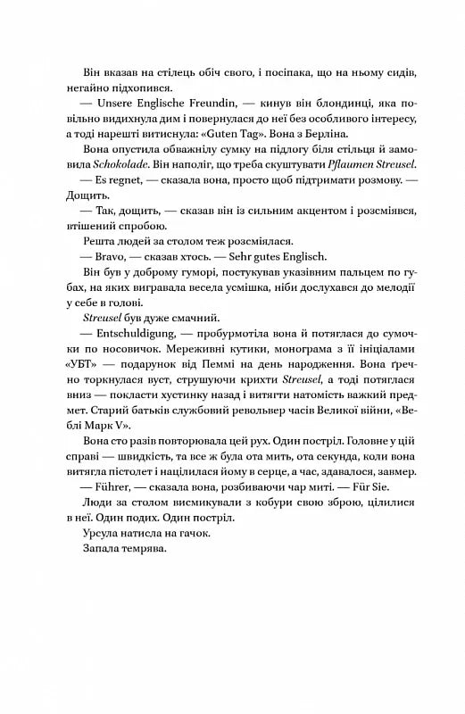 Життя за життям
