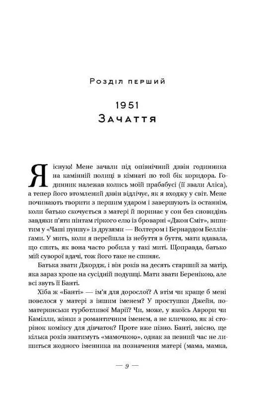 За лаштунками в музеї
