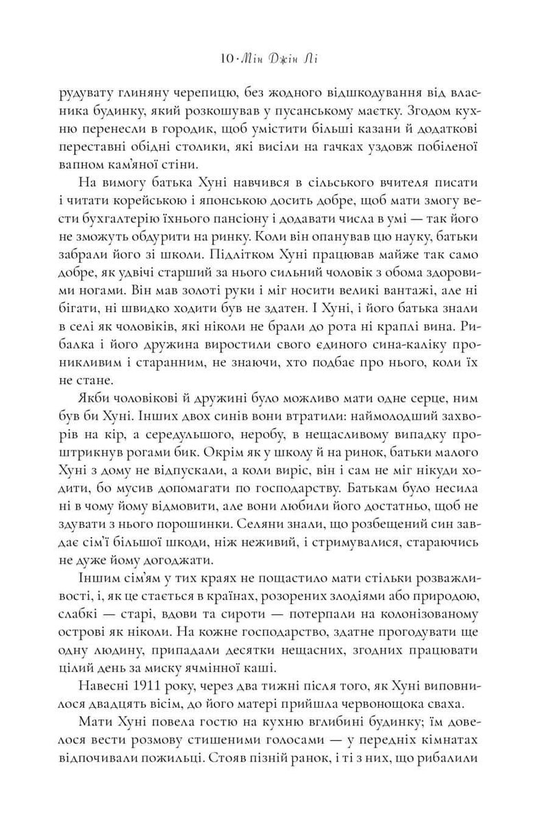 Пачінко