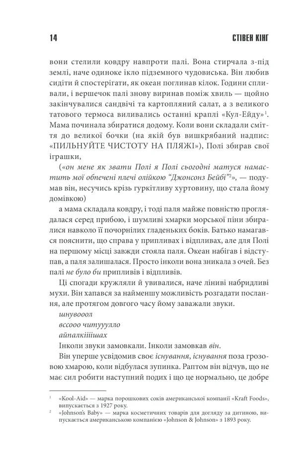 Мізері