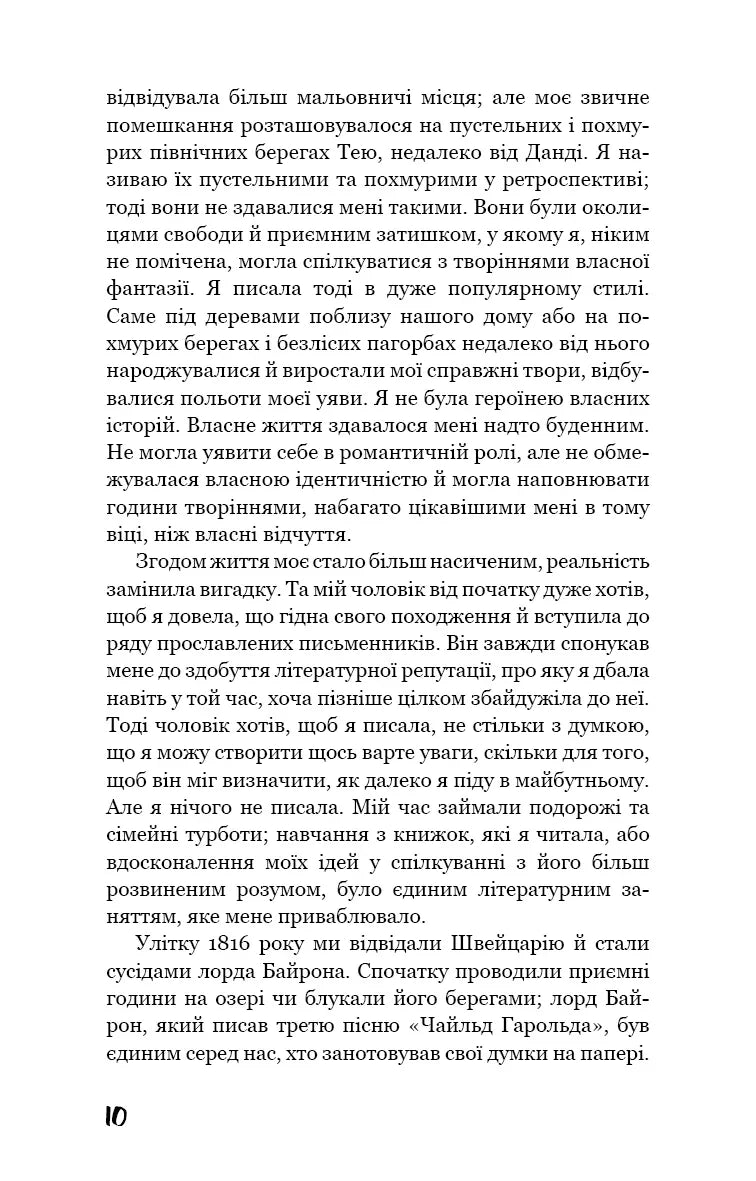 Франкенштейн, або Сучасний Прометей