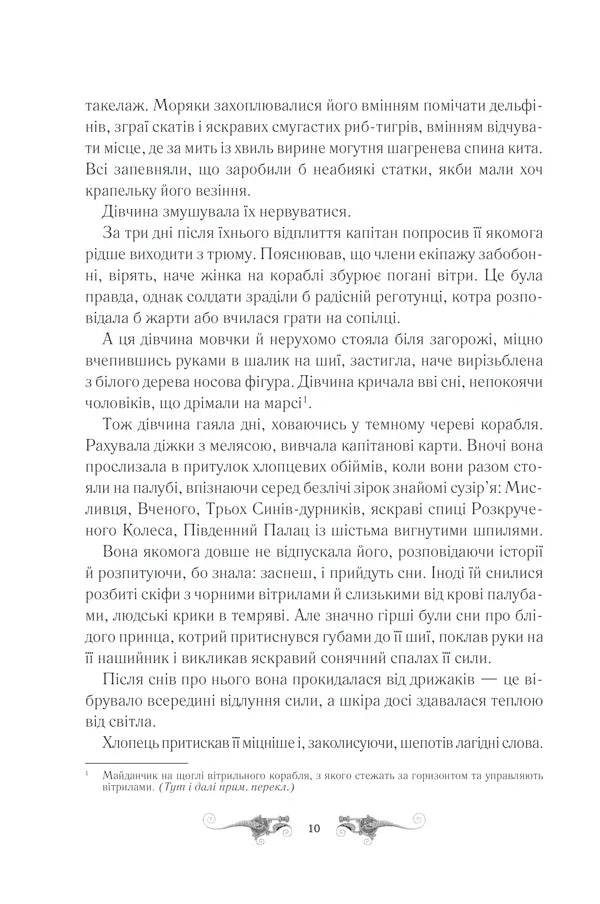 Облога та штурм
