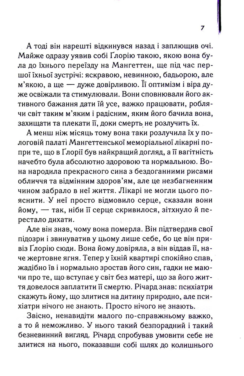 Адвокат диявола