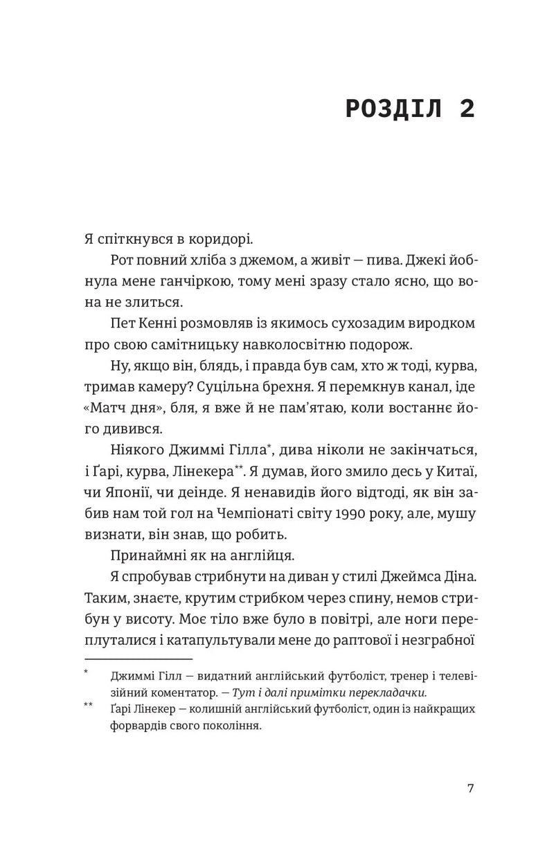 Шалено закохані