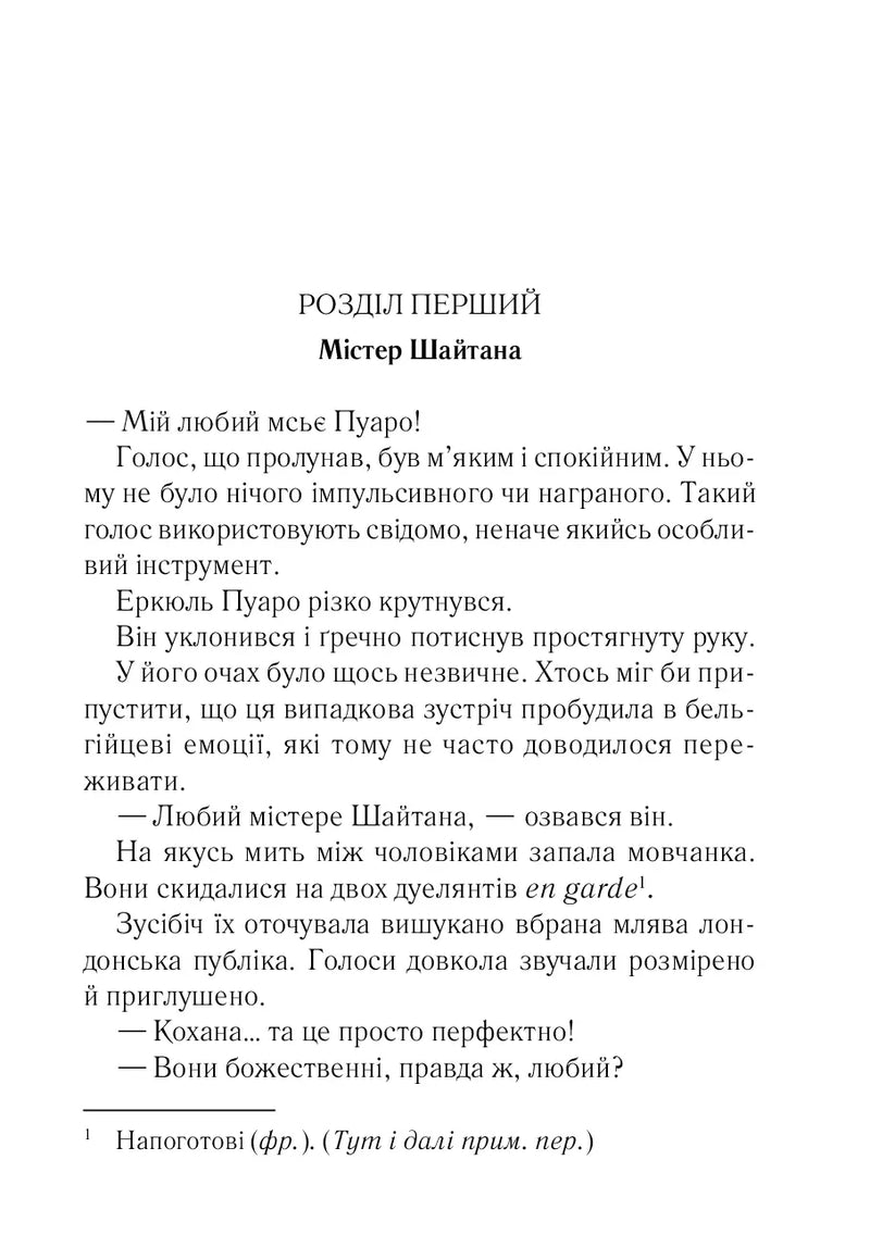 Карти на стіл