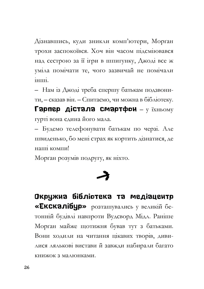 MINECRAFT. Зламаний код