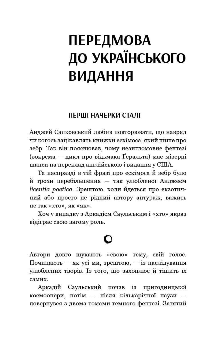 Червоний Лотос