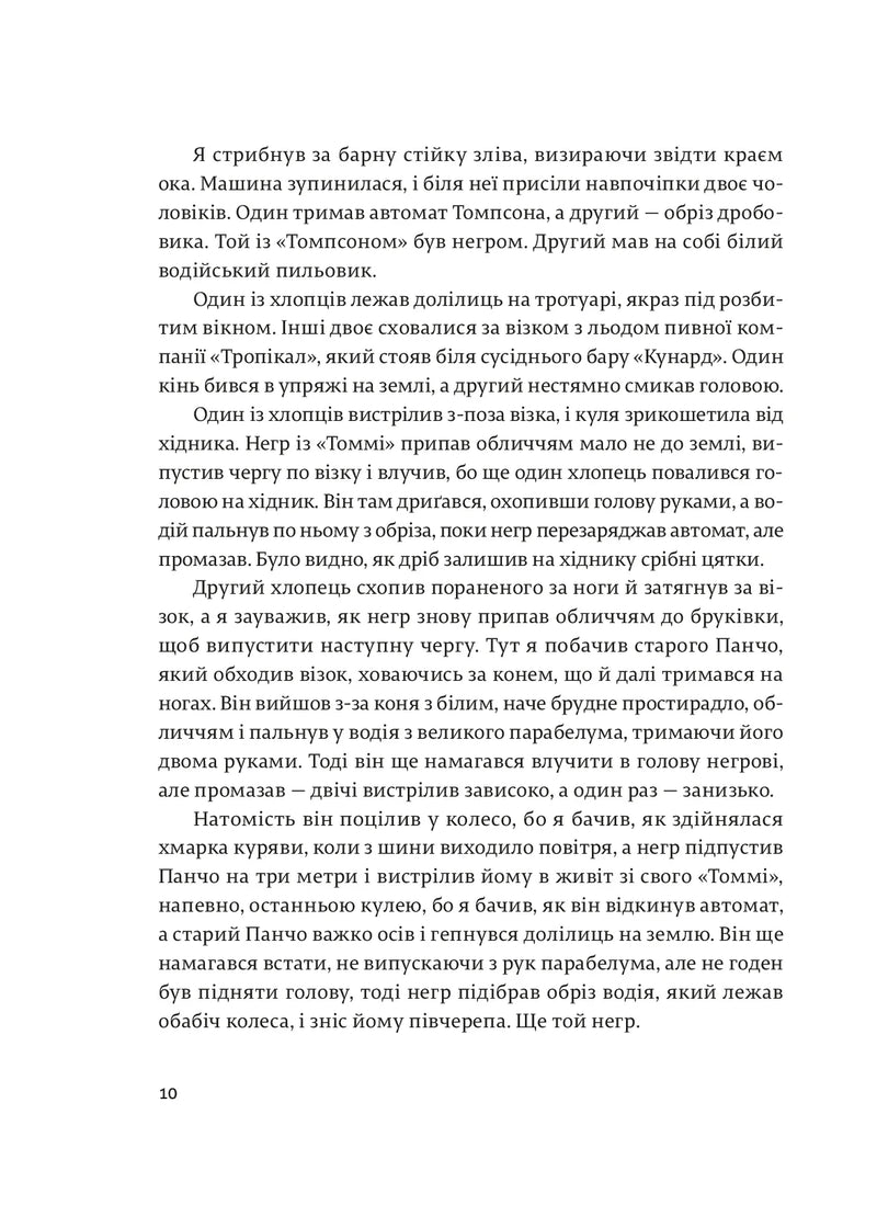 Мати і не мати