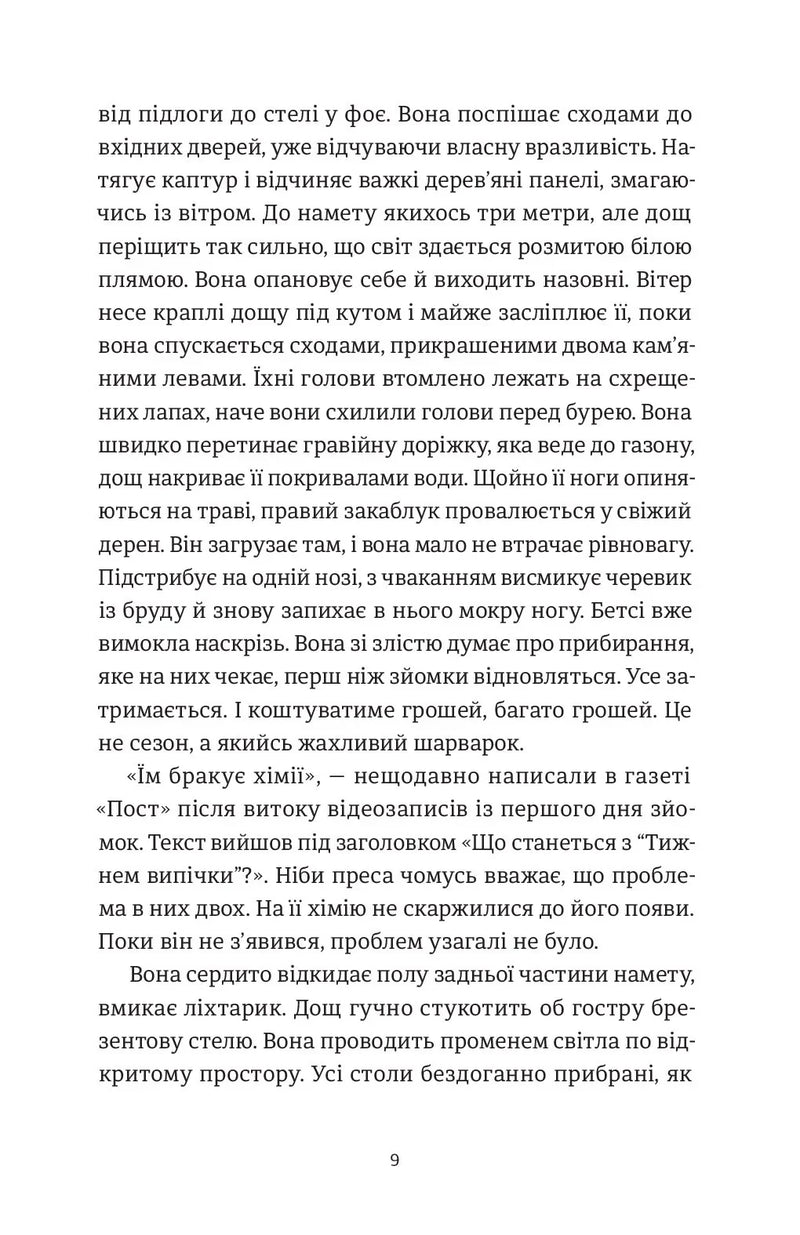 Золота ложка