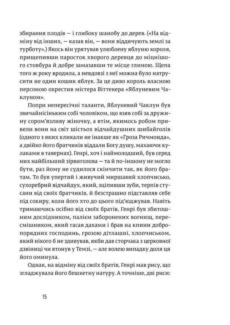 Природа всіх речей