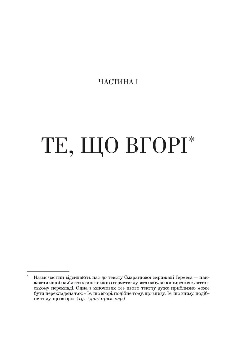 Біснуватий
