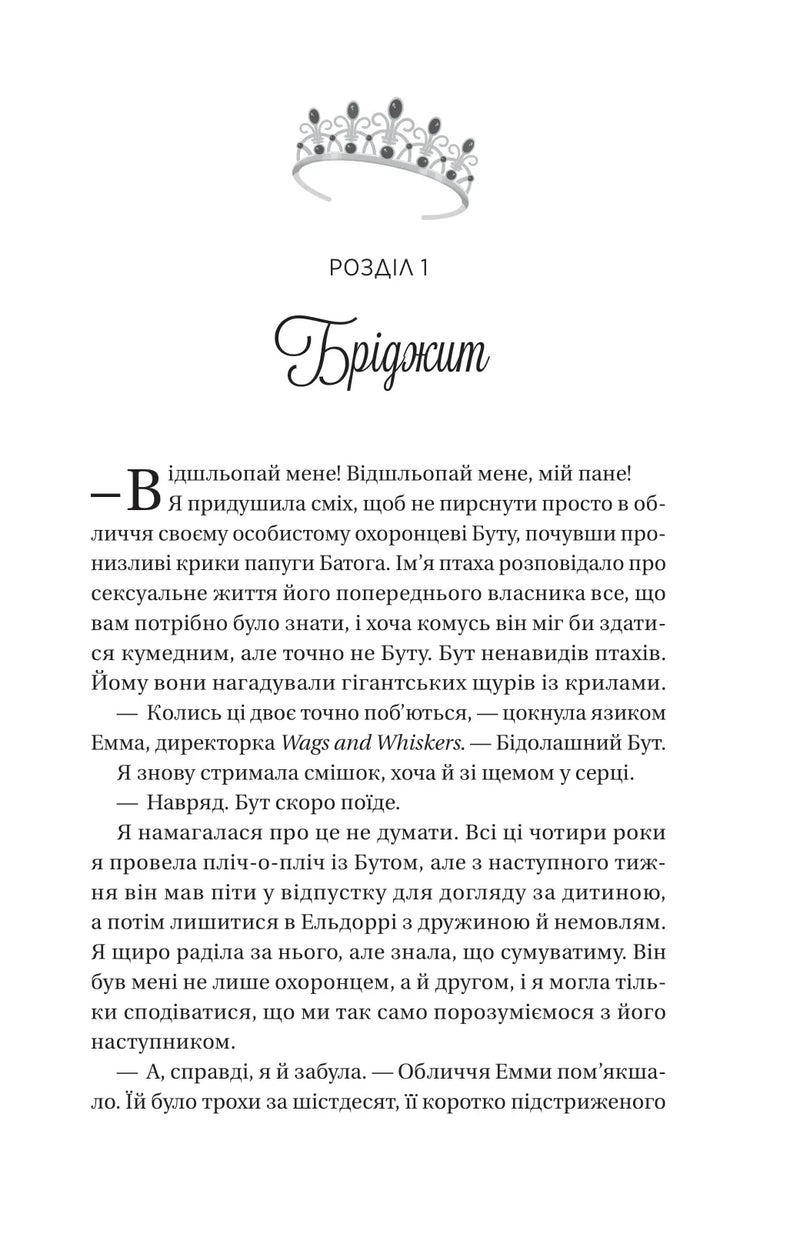 Ігри